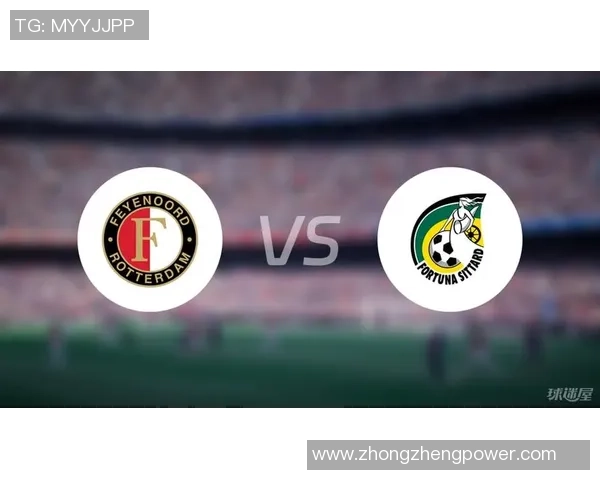 费耶诺德与福图纳西塔德精彩对决比分揭晓分析与赛后点评